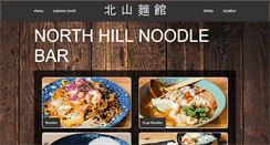 Desktop Screenshot of northhillnoodlebar.co.uk