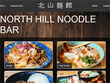 Tablet Screenshot of northhillnoodlebar.co.uk